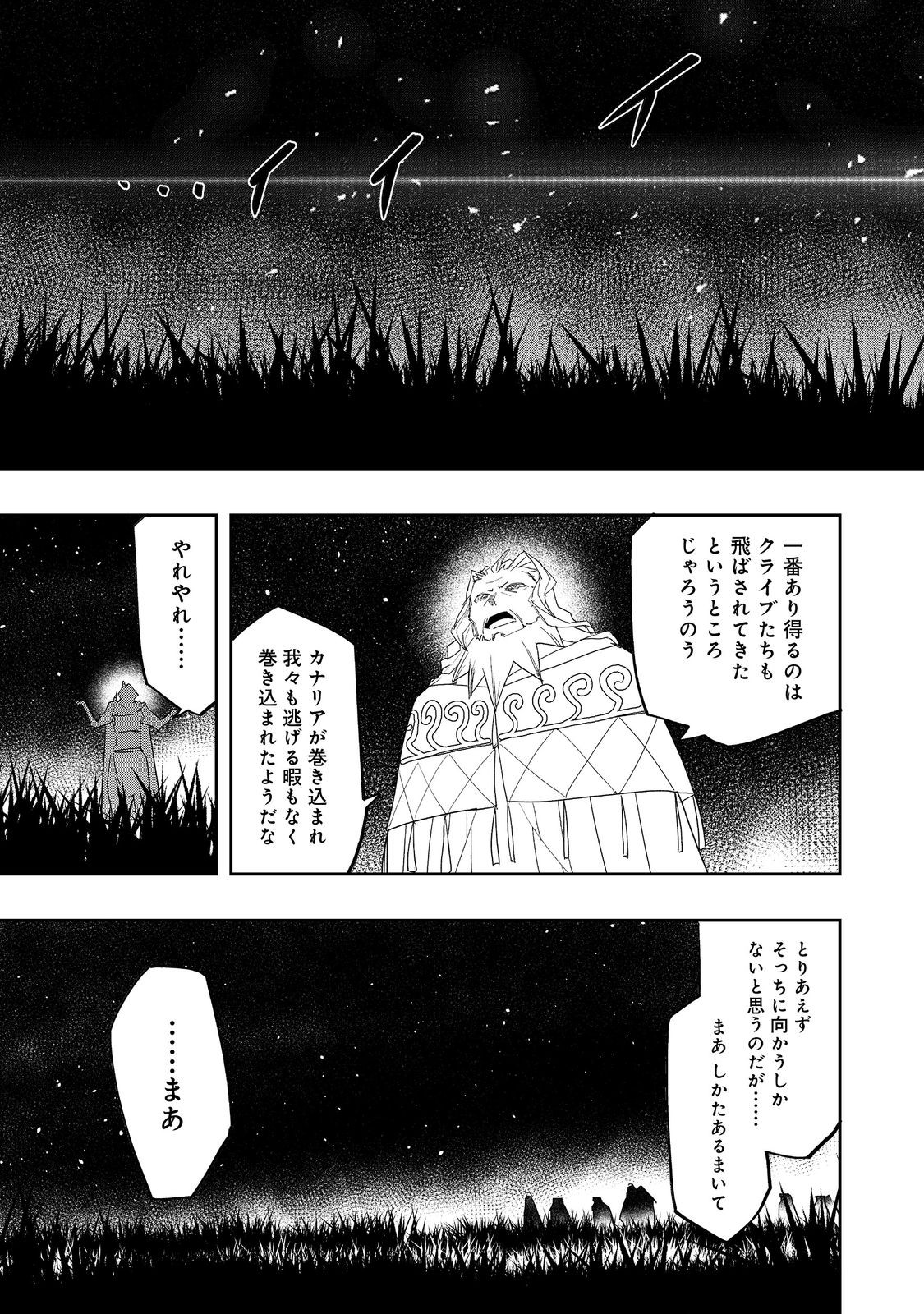 Mizu Zokusei no Mahou Tsukai - Chapter 26 - Page 25